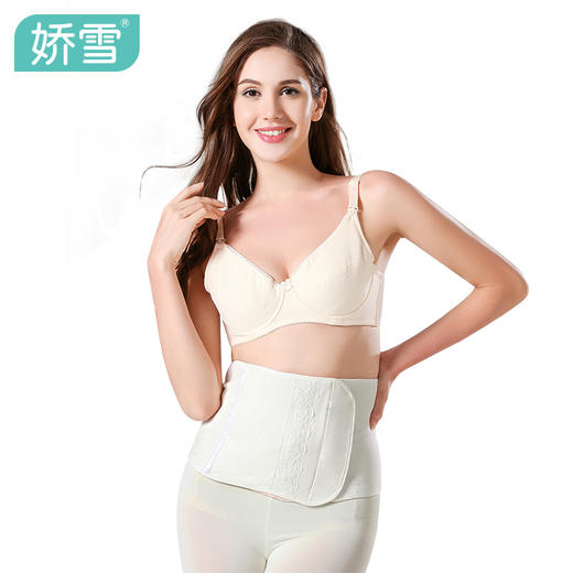 娇雪产妇收腹带 顺产专用 月子塑身 商品图1