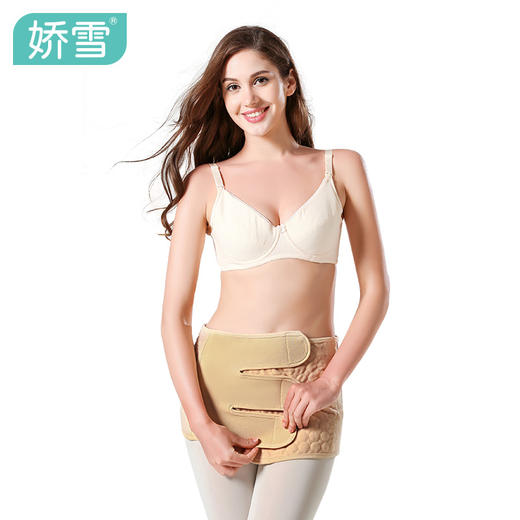 娇雪 产妇收腹带剖腹产专用 3段调节产后塑身瘦身 商品图1