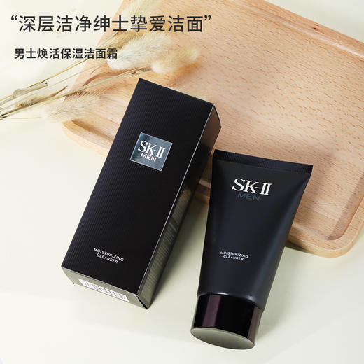跨境skiiskiisk2男士焕活保湿洁面霜洗面奶120g