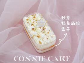 秋意桂花酒酿盒子