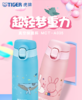 tiger虎牌MCT-A035儿童卡通水杯学生便携可爱不锈钢保温杯 商品缩略图2