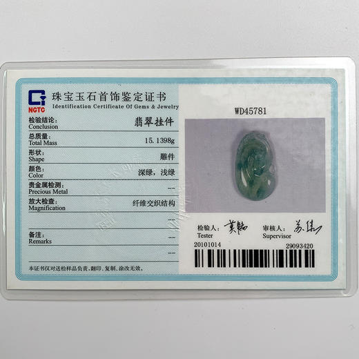 派瑞翡翠 翡翠挂件 糯种 飘绿花 商品图4