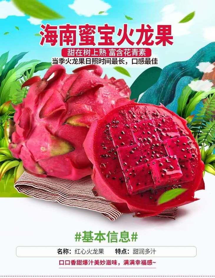 s红绣球火龙果4个约18斤