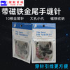 带磁铁 手工针手缝针 方便收纳磁吸金尾手缝针单孔方便 大眼针小眼针 商品缩略图3
