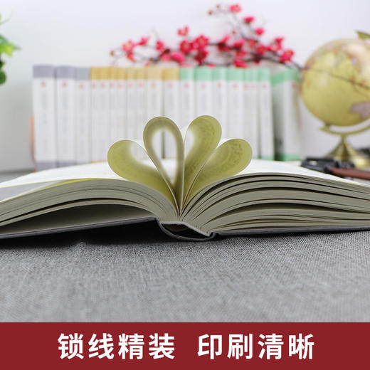 古文观止全两册精装 中华传统文化经典全注新译精讲丛书 许嘉璐先生主编王华宝译注原版国学名著正版 商品图3