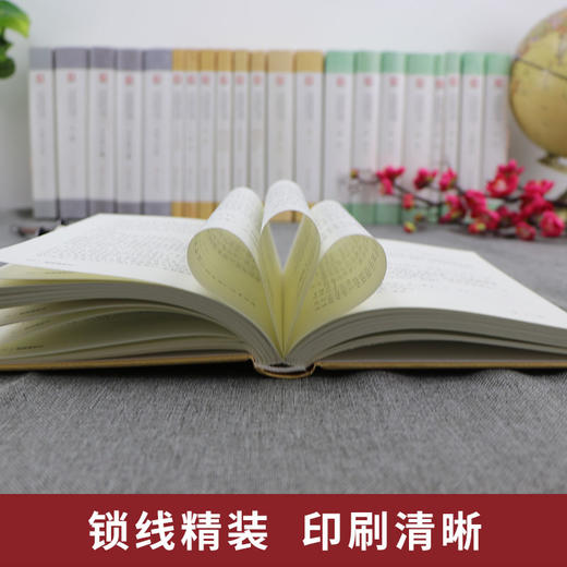 曾国藩家训精装 中华传统文化经典全注新译精讲丛书 许嘉璐先生主编葛大伟译注原版国学名著正版 商品图3