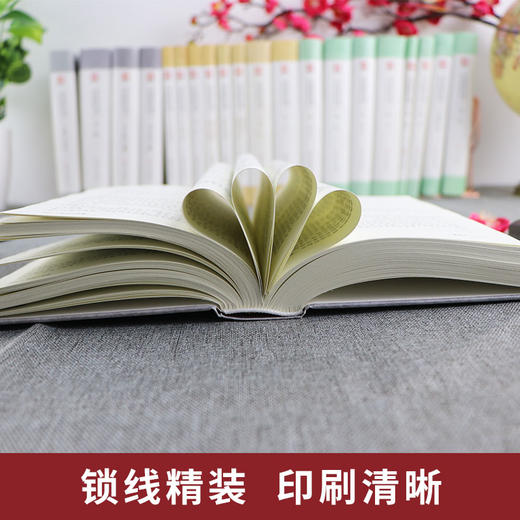 宋词三百首精装 中华传统文化经典全注新译精讲丛书 许嘉璐先生主编朱德慈译注原版国学名著正版 商品图3