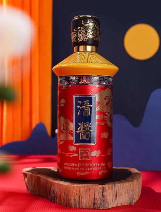 清酱·宫，中国宫廷文化酒，净雅酱香，中高端酱香口粮酒 商品图3