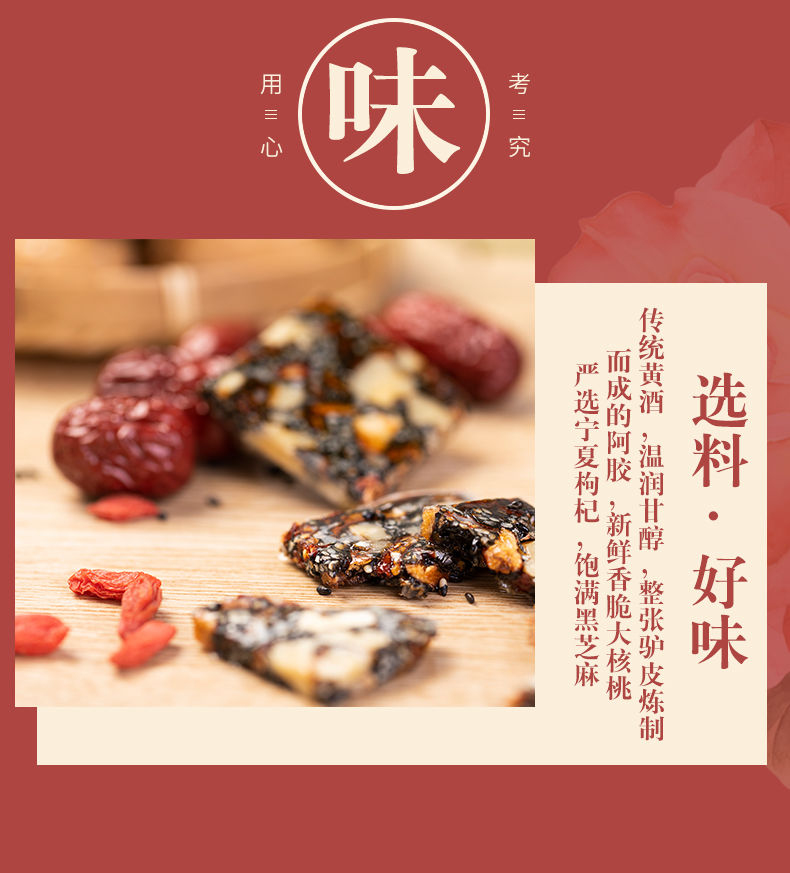 润生健阿胶糕即食纯手工阿胶固元膏滋补调理气血礼盒