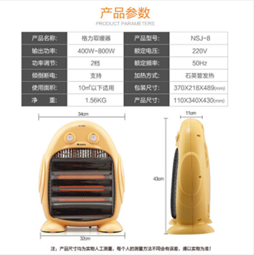 【预售】格力/ 远红外 电暖器 NSJ-8(黄） 商品图4