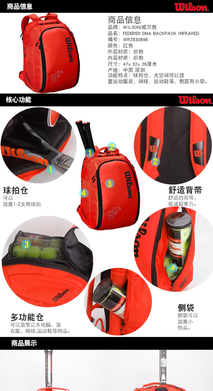 费德勒wilson多功能网球包rfdnabackpack