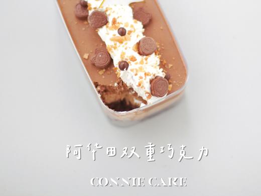 阿华田双重巧克力 商品图5