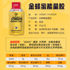 美国锋刺Honey Stinger蜂蜜能量胶 商品缩略图2