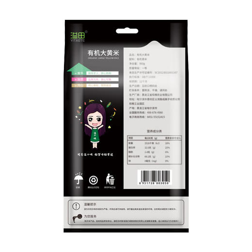 【寒地黑土】东北大黄米950g 黍米 黄黏米 粽子米 粗粮杂粮 大米伴侣 商品图3