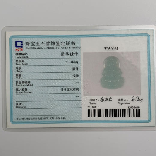 派瑞翡翠 翡翠观音 糯种 绿色 商品图4