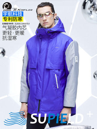 新Supield素湃黑科技宇航气凝胶男士紫色中长款P511 商品图0