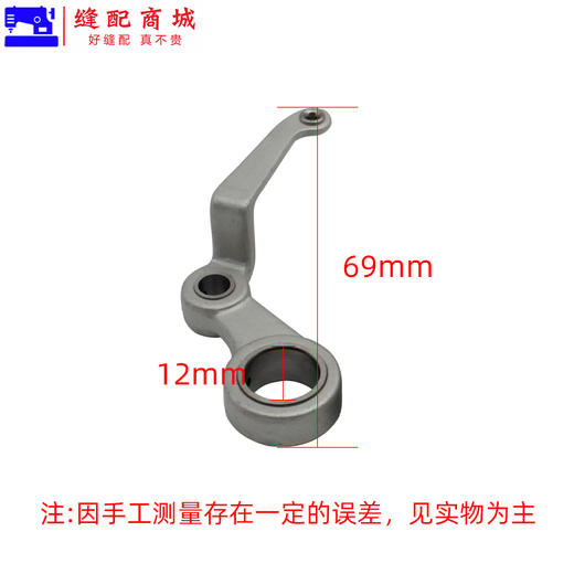 PL【原厂装机】电脑平车平缝机挑线杆8700 8500  5550挑线杆 商品图4