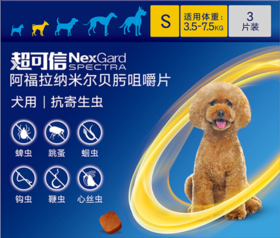 勃林格超可信 S 3.5-7.5kg犬26年1月到期，1盒.阿福拉纳.米尔贝肟 用于治疗犬跳蚤.蜱感染.同时预防犬心丝虫感染和治疗胃肠道线虫感染.