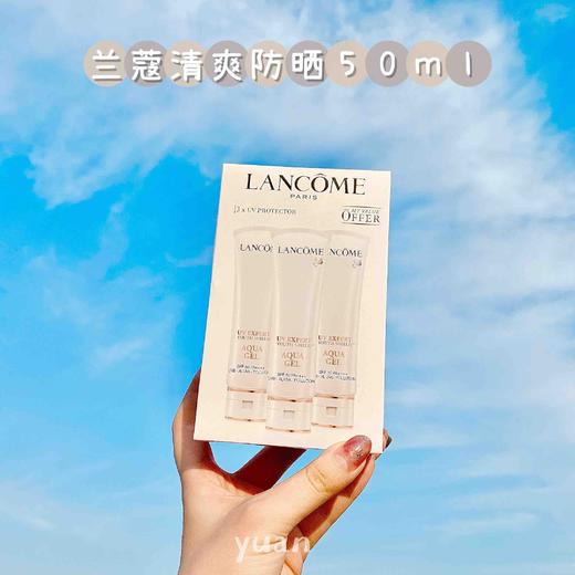 Lancome/兰蔻 兰蔻防晒小白管50ml  轻透水漾隔离防晒乳 UVSPF50空气感防晒霜清爽版 商品图4