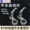PL【原厂装机】电脑平车平缝机挑线杆8700 8500  5550挑线杆 商品缩略图2