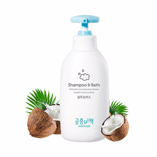 韩国宫中秘策Goongbe 婴幼儿洗发水沐浴露350ml ZJ 商品图0