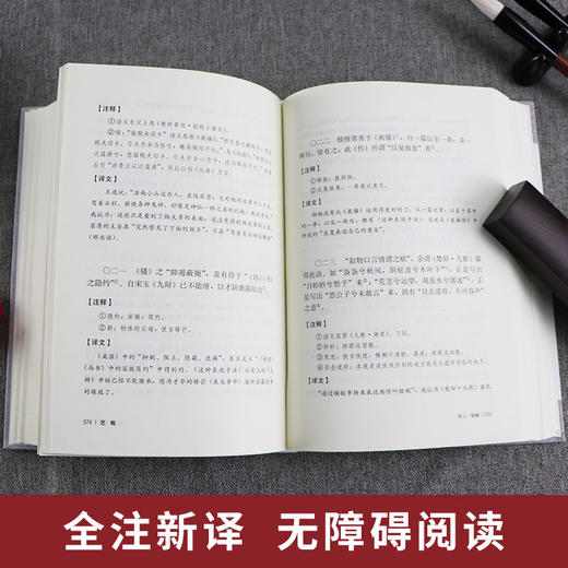 艺概精装 中华传统文化经典全注新译精讲丛书 许嘉璐先生主编袁津琥译注原版国学名著正版 商品图2