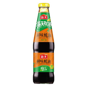【9.9元2瓶】海天鲜味蚝油700g（0202292）