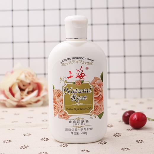 上海止痒润肤乳(强化型) 商品图0