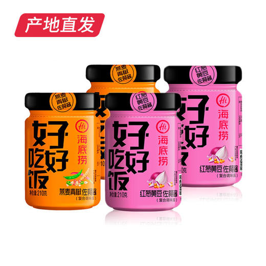 【海底捞】好好吃饭捞拌饭酱 下饭辣椒酱拌面酱产地直发  商品图6