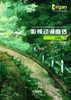 [纸质谱]《影视动漫曲选》Vol.1丨适用：RS1000E/800/760/520 商品缩略图0