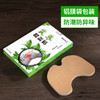 【积分兑换】膝盖贴 商品缩略图1