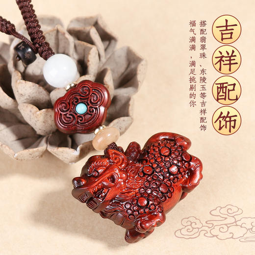【小叶紫檀如意貔貅挂饰】 商品图2