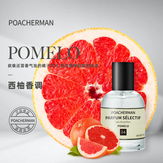 西柚葡萄柚香水 持久留香天然清新淡香水果味香水正品 商品图1