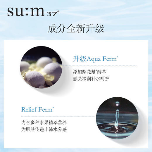 苏秘惊喜水分企划三件套(水+乳液+霜） 商品图2