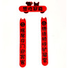 冠能新年对联 商品缩略图2
