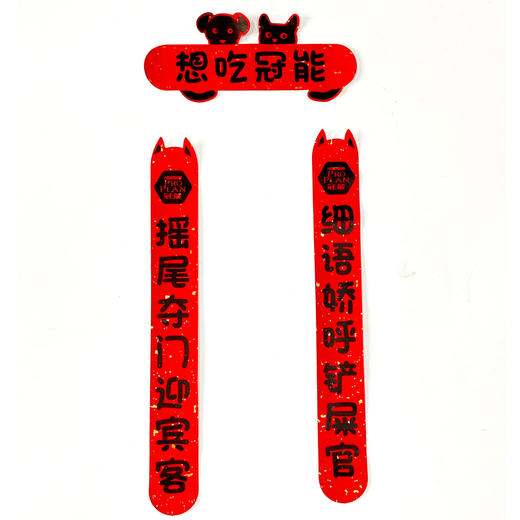 冠能新年对联 商品图2