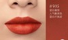 【积分换购】💄Armani阿玛尼唇釉-205柔雾橘棕415赤木红棕 商品缩略图3