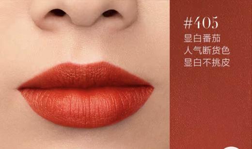 【积分换购】💄Armani阿玛尼唇釉-205柔雾橘棕415赤木红棕 商品图3