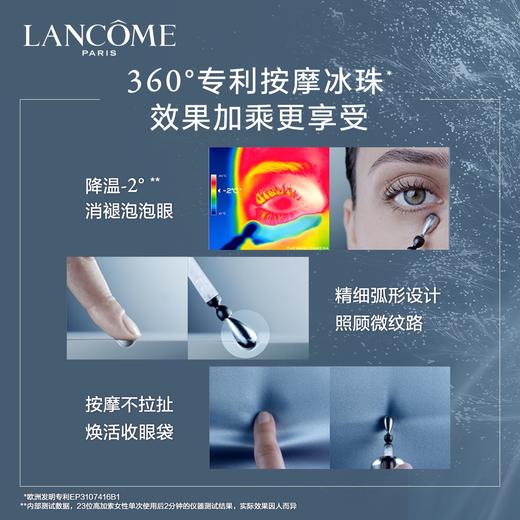 【兰蔻】| B座1F 兰蔻大眼精华小黑瓶眼部肌底精华液20ml 淡化眼袋 商品图2