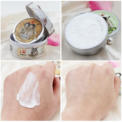 上海女人雪花膏80g效期26年9月 商品图8