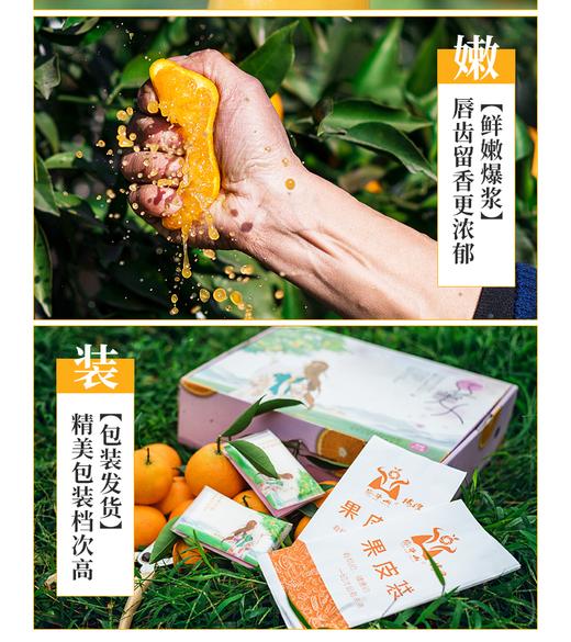 有机果冻橙 商品图1