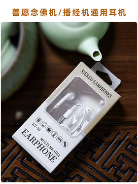 有线耳塞式通用耳机