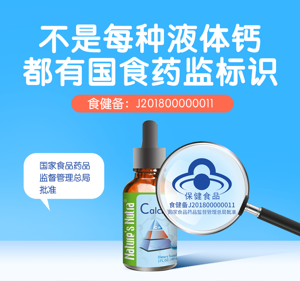 莱思纽卡naturesnutra钙铁锌add3