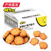 【佬食仁】奶香KT的猫饼干400g/箱 曲奇儿童零食早餐动物数字饼干磨牙  商品缩略图0