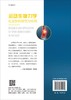 运动生物力学在足部的研究与应用/顾耀东 商品缩略图1