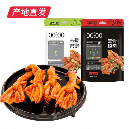 【味记小舍】去骨鸭掌（小龙虾味/柠檬酸辣味）125g/袋产地直发  商品图1