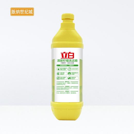 【BN】立白柠檬去油洗洁精  1.18kg 商品图2