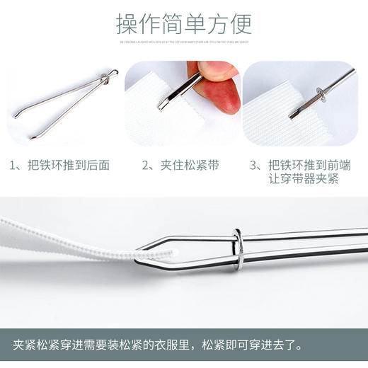 松紧穿带器工具穿绳器缝纫DIY镊子穿裤子带穿皮筋器松紧夹引带器 商品图1