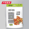 【味记小舍】去骨鸭掌（小龙虾味/柠檬酸辣味）125g/袋产地直发  商品缩略图3