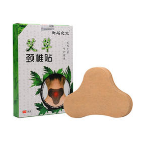 【积分兑换】艾草肩颈贴